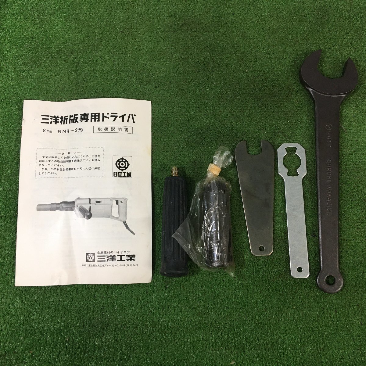 中古品】日立工機 三洋折版専用ドライバ RN8-2 ITZUHRTKF4H2 中古品】日立工機 三洋折版専用ドライバ RN8-2 ITZUHRTKF4H2