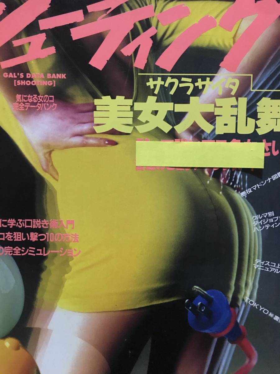 水越 麗子