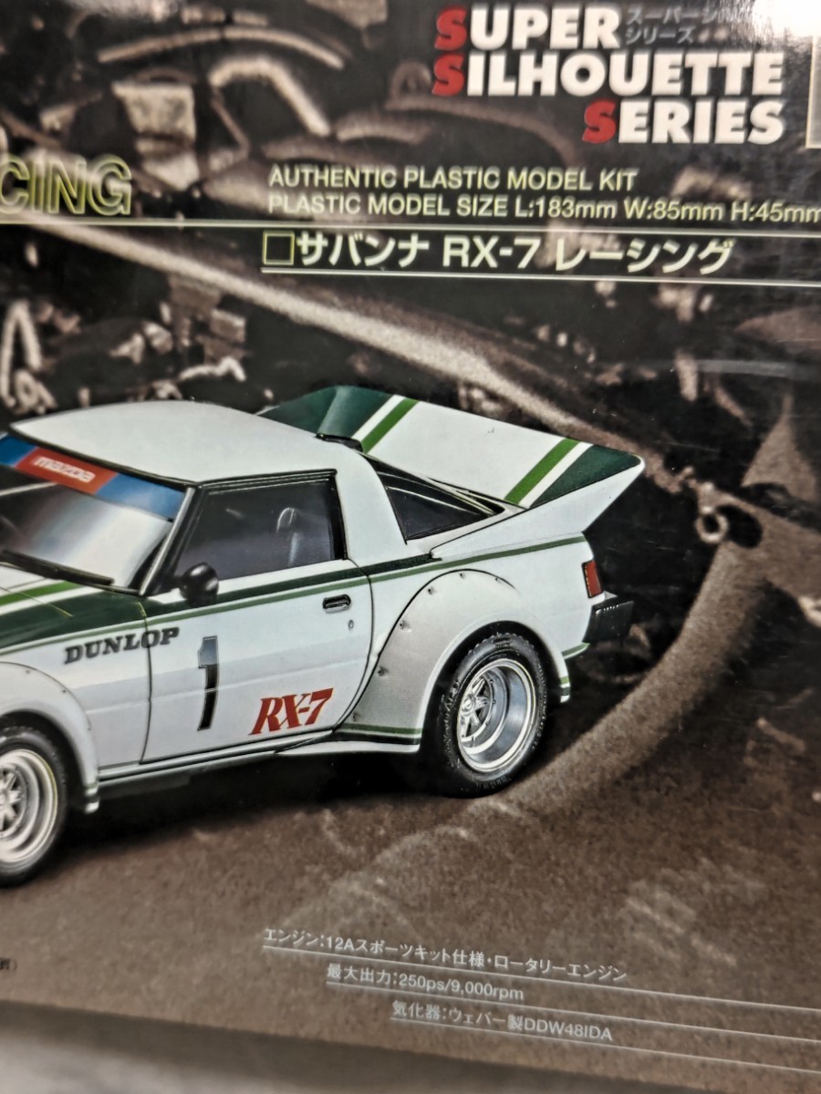 送料込み！ジャンク扱い。 イマイ 1/24 サバンナ RX-7 レーシング モーターライズ仕様ですが、モーター欠品です。