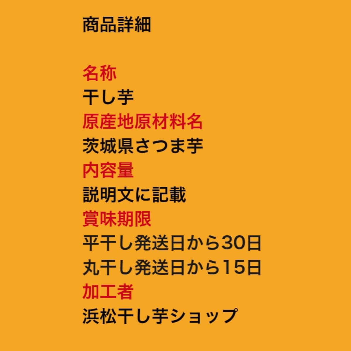 HB8x4 送料無料 国産 茨城県産 ひたちなか市産 柔らかい 甘い 黄金干し芋 ほしいも 訳あり 紅はるか B級800gx4袋