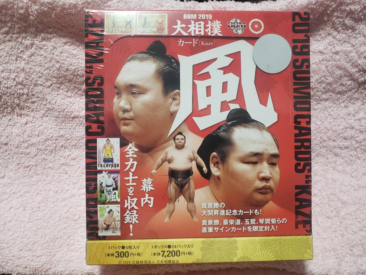 BBM 2019 大相撲カード「風」 未開封BOX