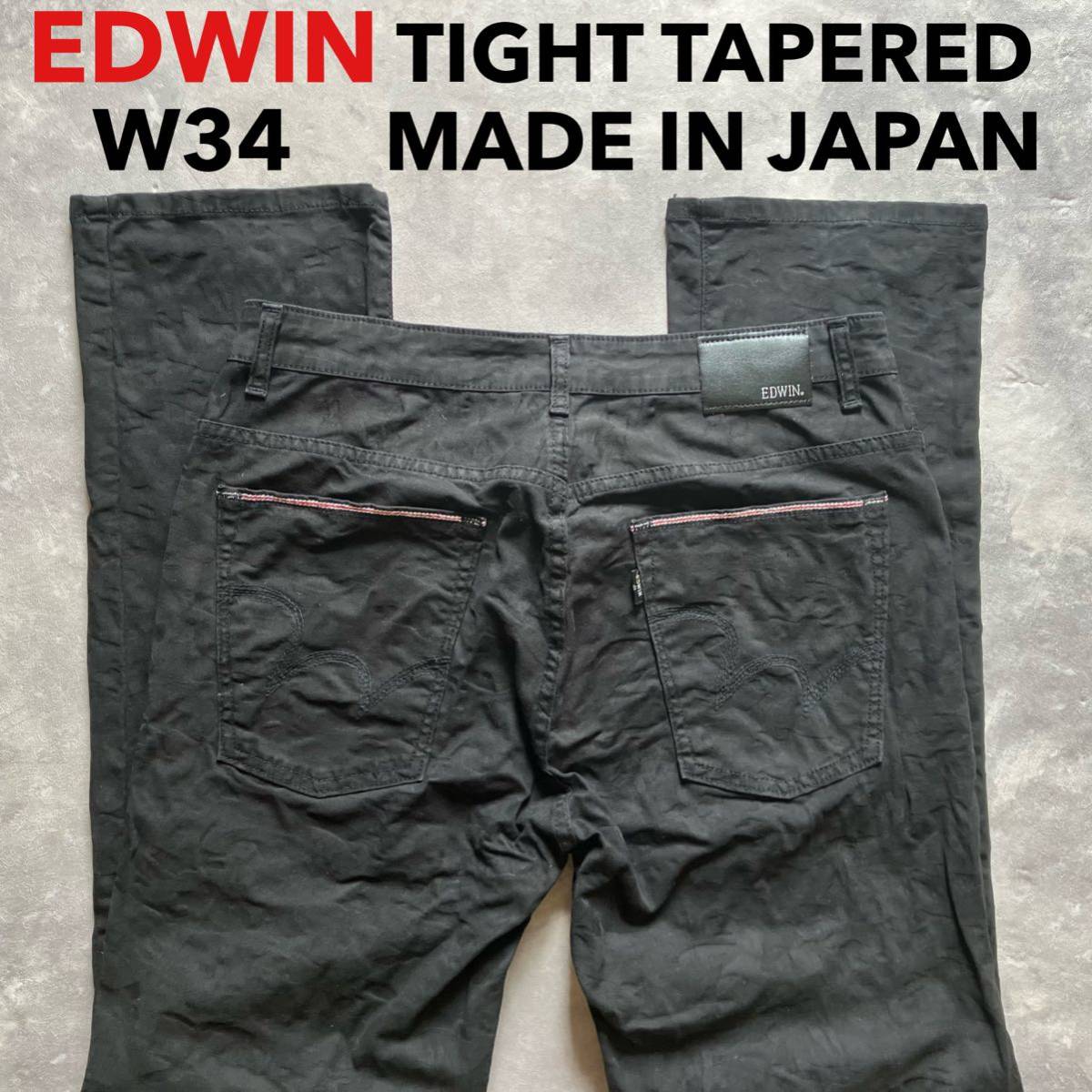 即決 W34 エドウィン EDWIN 軽量 春夏 柔らか ストレッチ543J タイトテーパード ジャガード ブラック 黒 日本製 赤耳 セルビッチステッチ_画像1