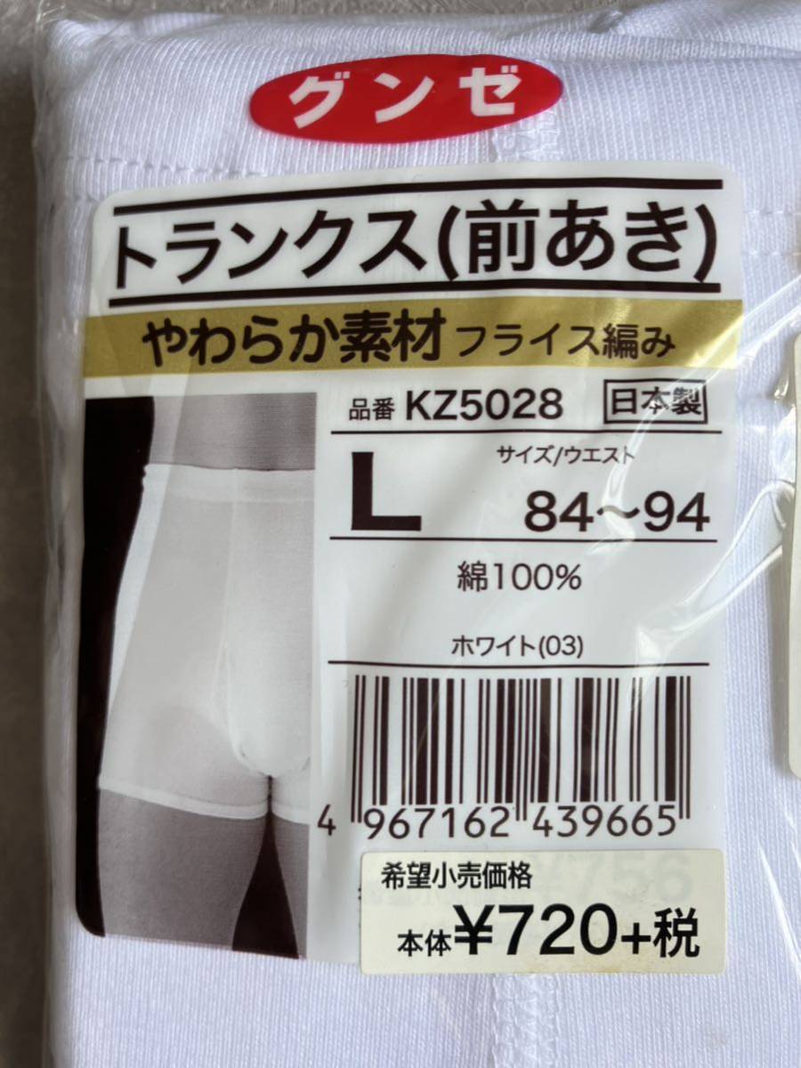 即決 未使用品 グンゼ GUNZE トランクス(前あき) Lサイズ 3枚セット 日本製 快適仕様 やわらか素材 ホワイト 白 綿100% ウエスト84〜94_画像4