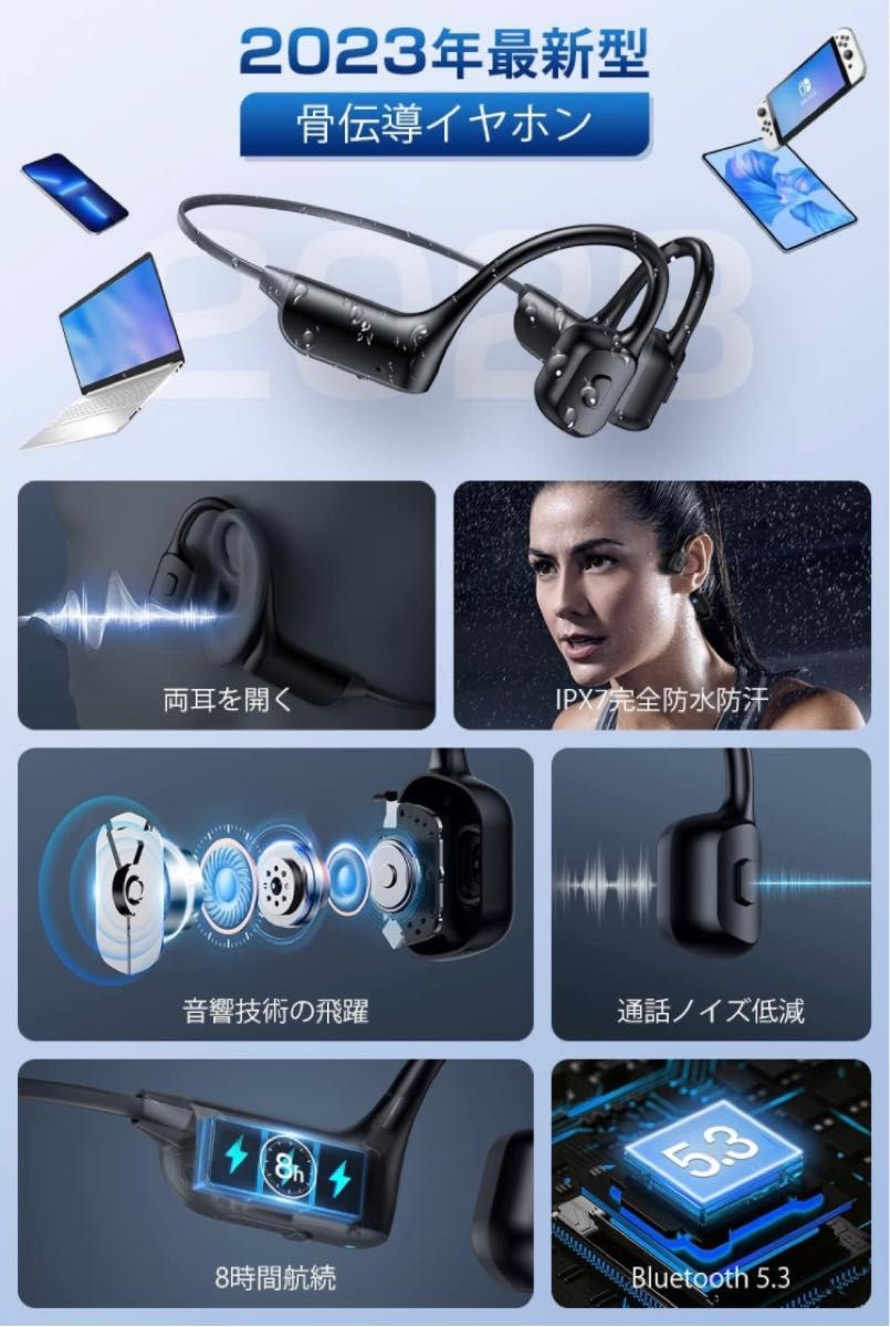 Poeuo 2023業界新登場・次世代の骨伝導タイプ】 イヤホン Bluetooth5.3+EDR搭載
