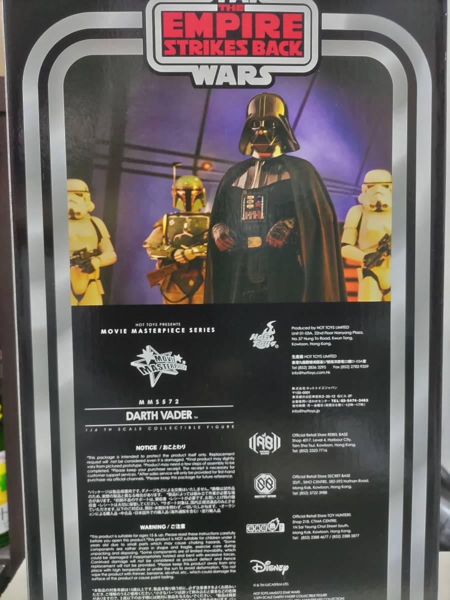 ホットトイズ MMS572 スター・ウォーズ 帝国の逆襲 ダース ホットトイズ MMS572 スター・ウォーズ 帝国の逆襲 ダース
