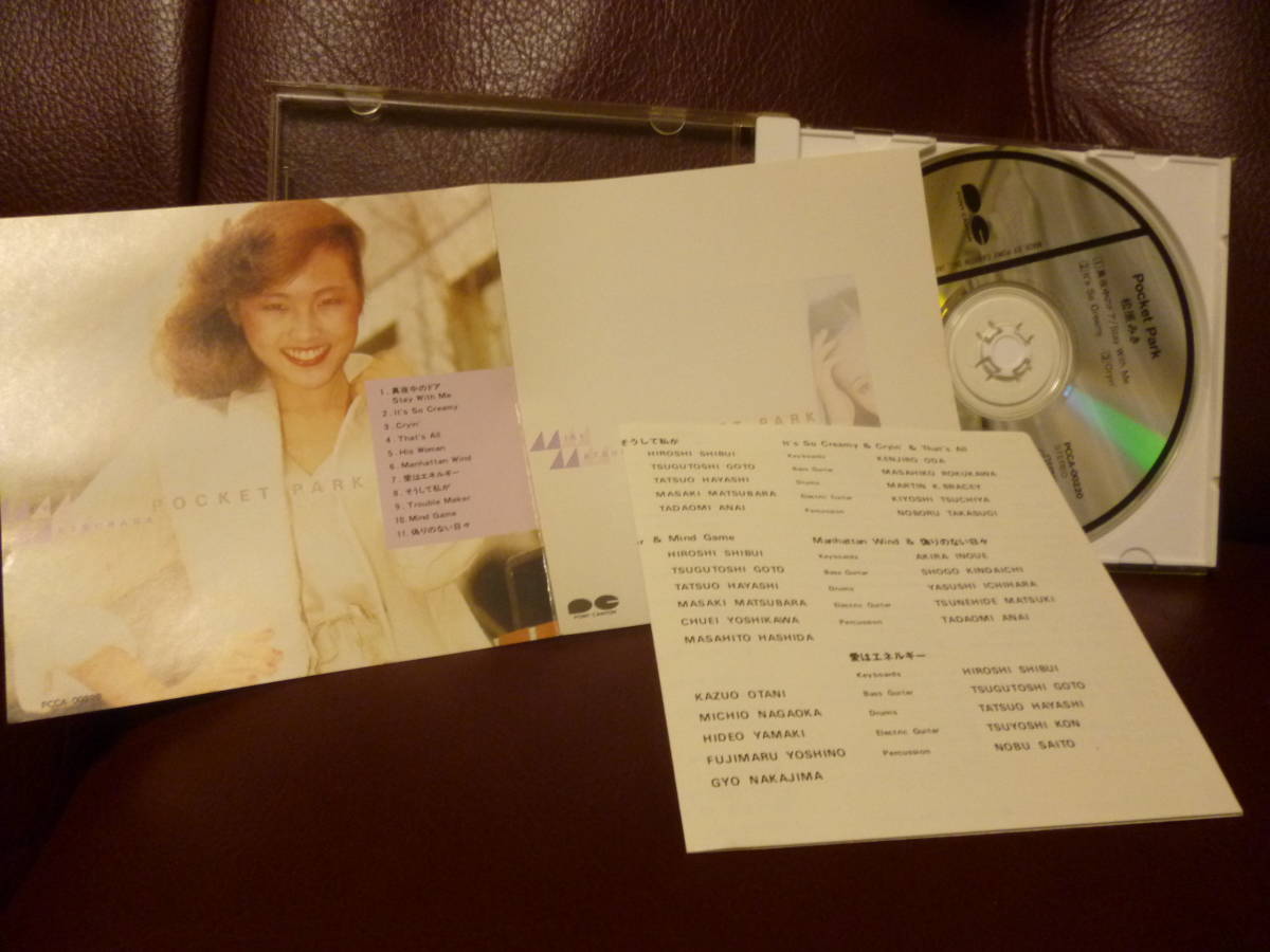 廃盤】レア/美品CD☆ 松原みき「POCKET PARK(ポケットパーク)」○旧