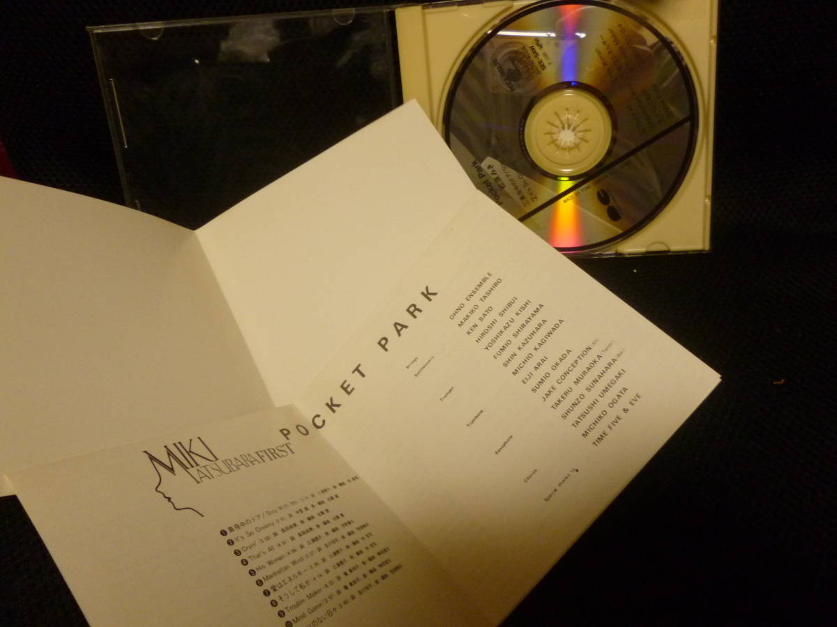 廃盤】レア/美品CD☆ 松原みき「POCKET PARK(ポケットパーク)」○旧