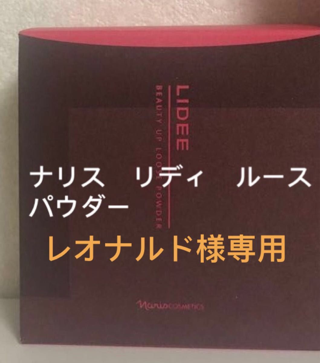 レオナルド様専用|Yahoo!フリマ(旧PayPayフリマ)