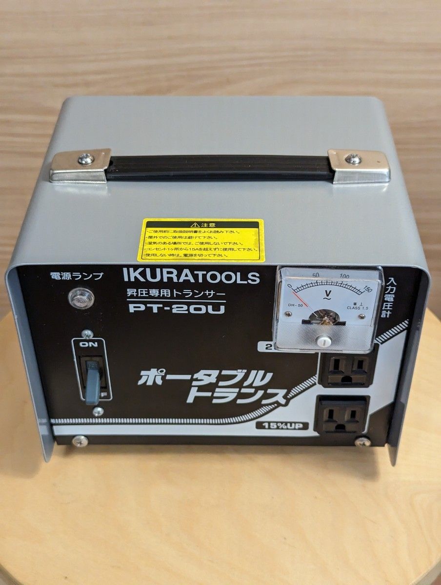 育良精機 ポータブルトランス PT-20U Yahoo!フリマ(旧)-