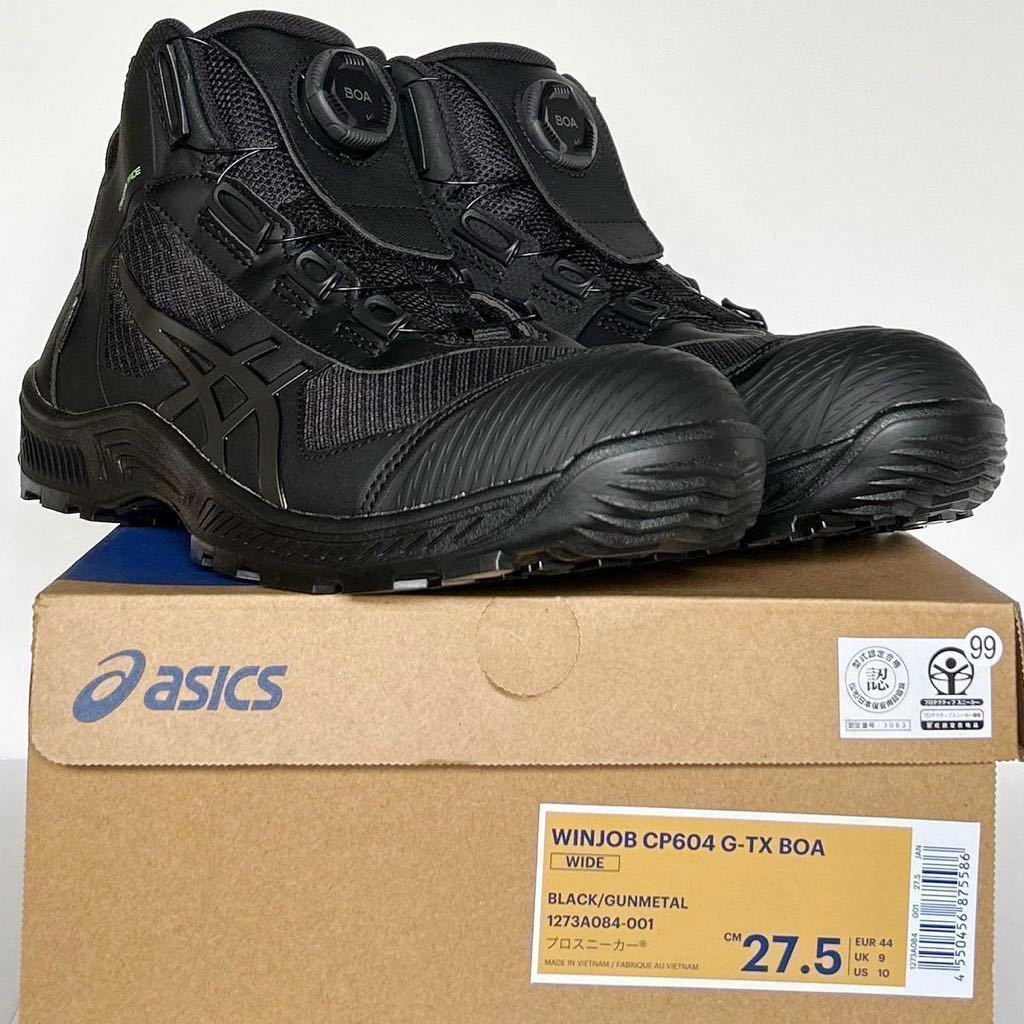 99番【新品】27 5cm アシックス安全靴 CP604 G-TX BOA 人気 99番【新品】27 5cm アシックス安全靴 CP604 G-TX BOA 人気