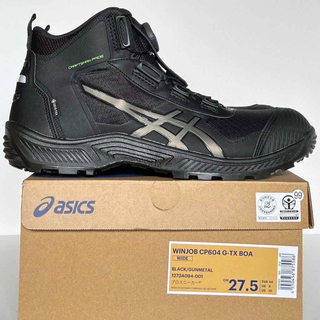 99番【新品】27 5cm アシックス安全靴 CP604 G-TX BOA 人気 99番【新品】27 5cm アシックス安全靴 CP604 G-TX BOA 人気