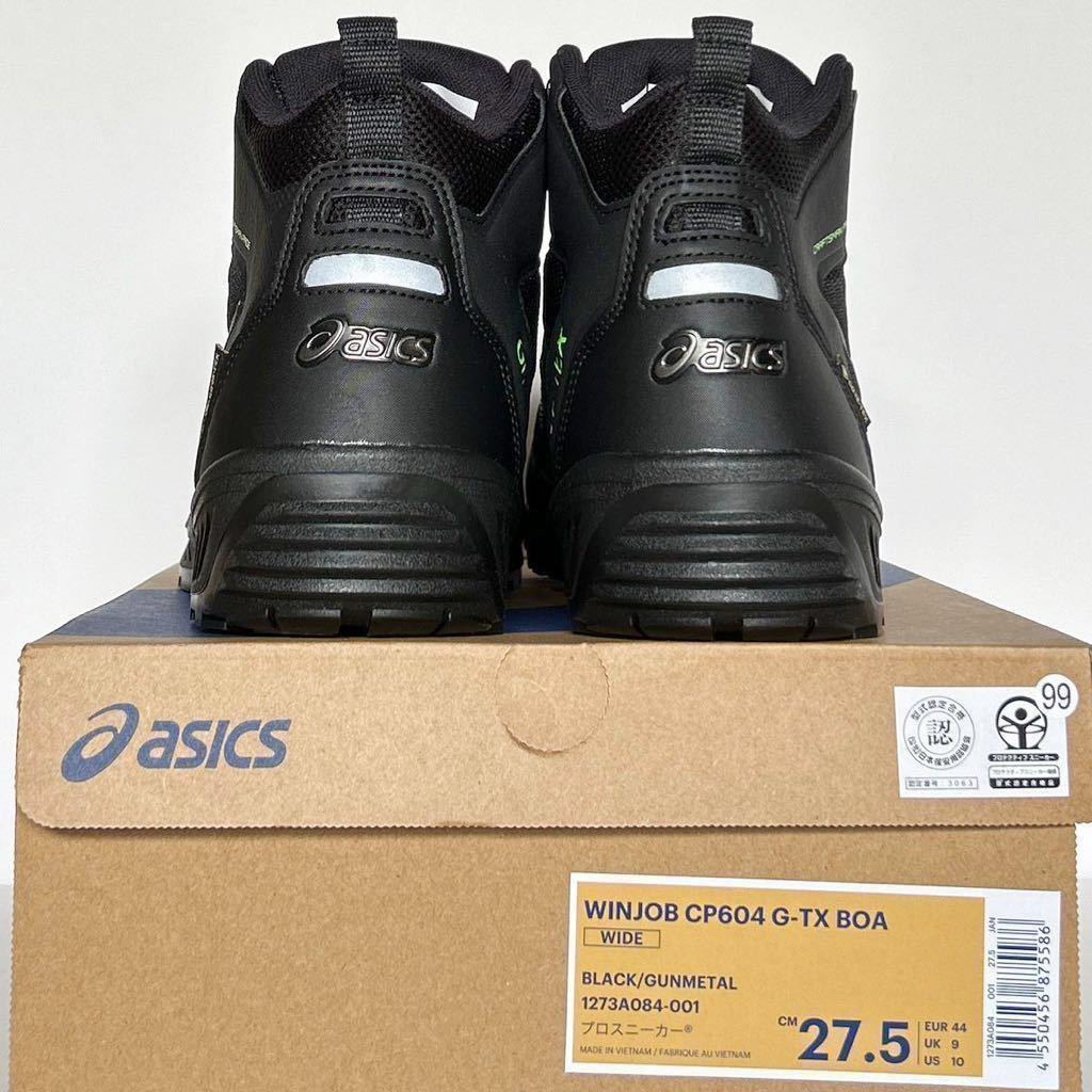 99番【新品】27 5cm アシックス安全靴 CP604 G-TX BOA 人気 99番【新品】27 5cm アシックス安全靴 CP604 G-TX BOA 人気