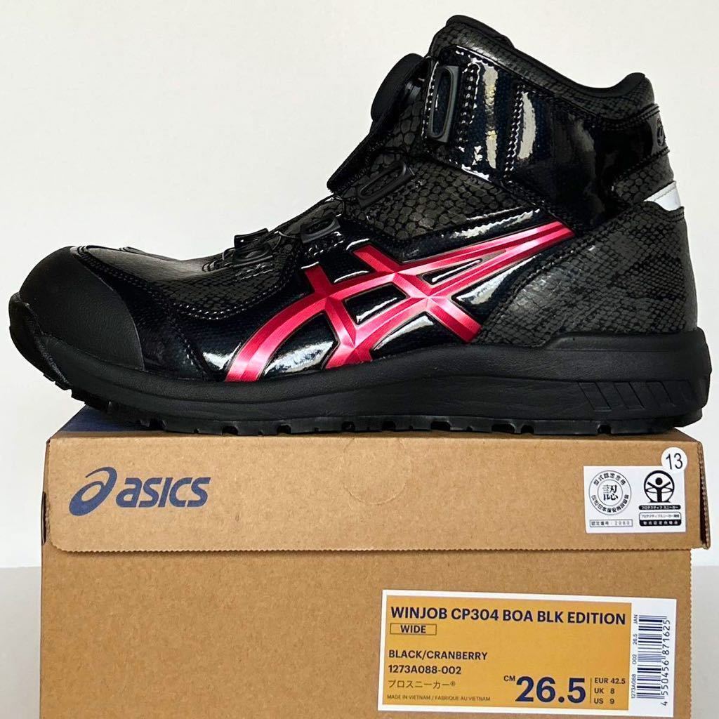13番【新品】26 5cm アシックス安全靴 ウィンジョブ CP304 BOA 13番【新品】26 5cm アシックス安全靴 ウィンジョブ CP304 BOA