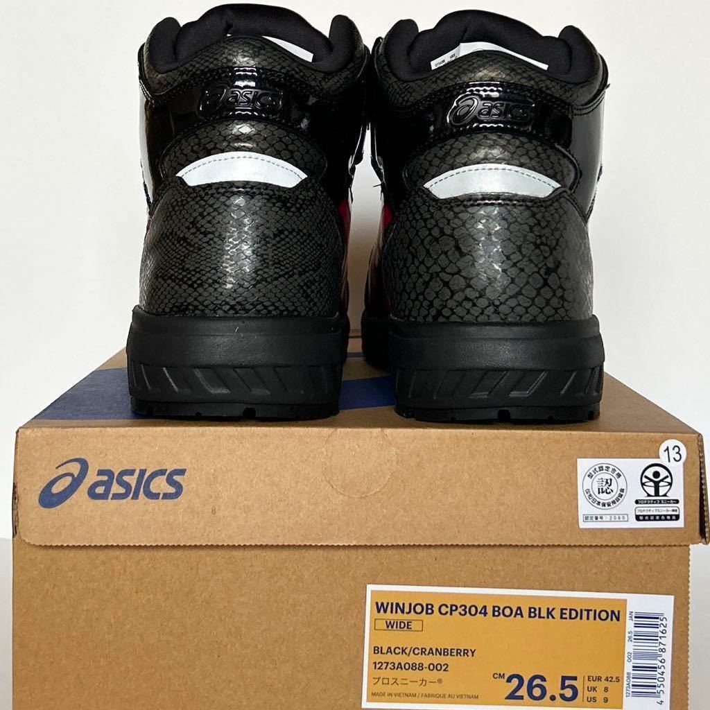 13番【新品】26 5cm アシックス安全靴 ウィンジョブ CP304 BOA 13番【新品】26 5cm アシックス安全靴 ウィンジョブ CP304 BOA