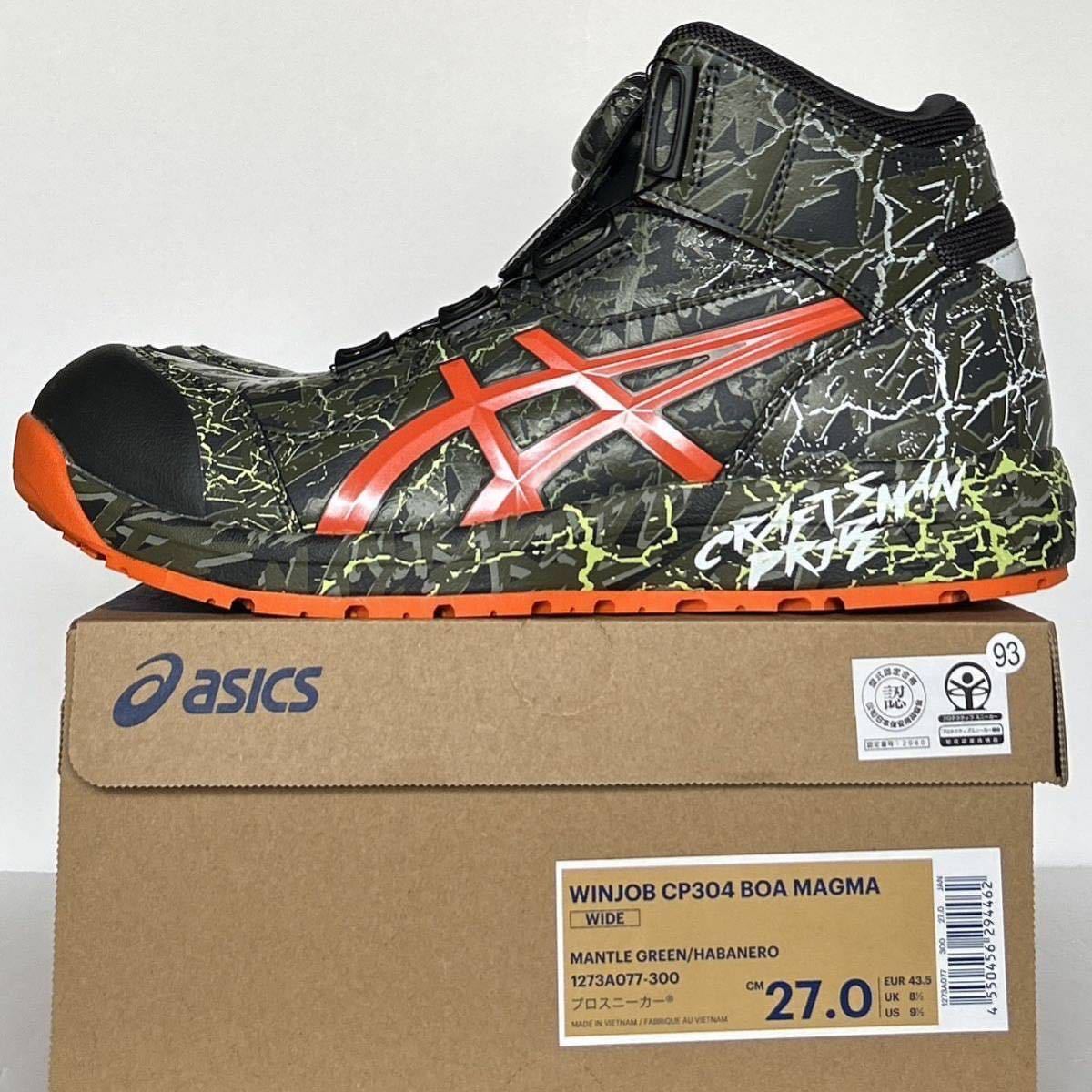 93番【新品】27cm アシックス安全靴CP304 BOA MAGMA 【限定 93番【新品】27cm アシックス安全靴CP304 BOA MAGMA 【限定