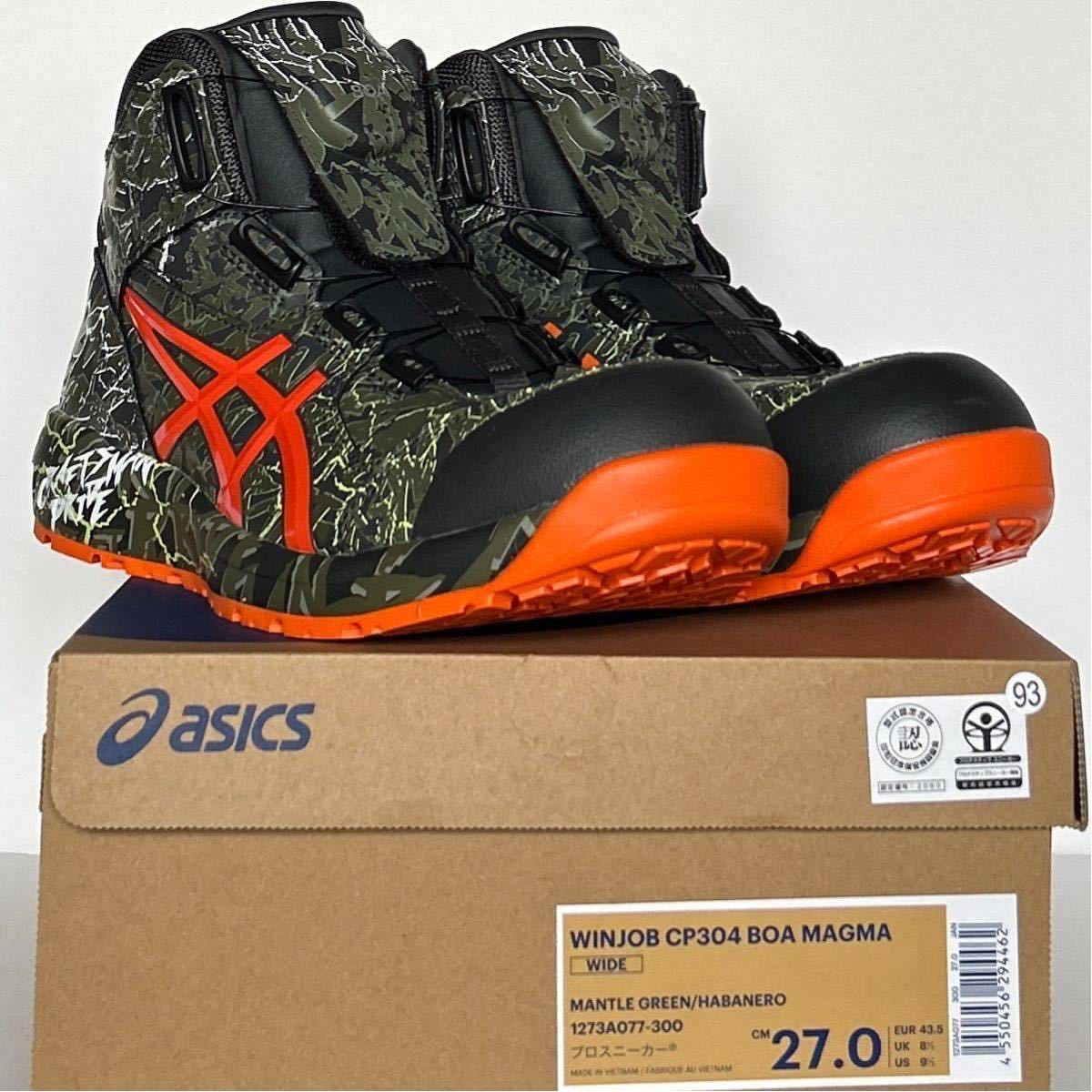 93番【新品】27cm アシックス安全靴CP304 BOA MAGMA 【限定 93番【新品】27cm アシックス安全靴CP304 BOA MAGMA 【限定