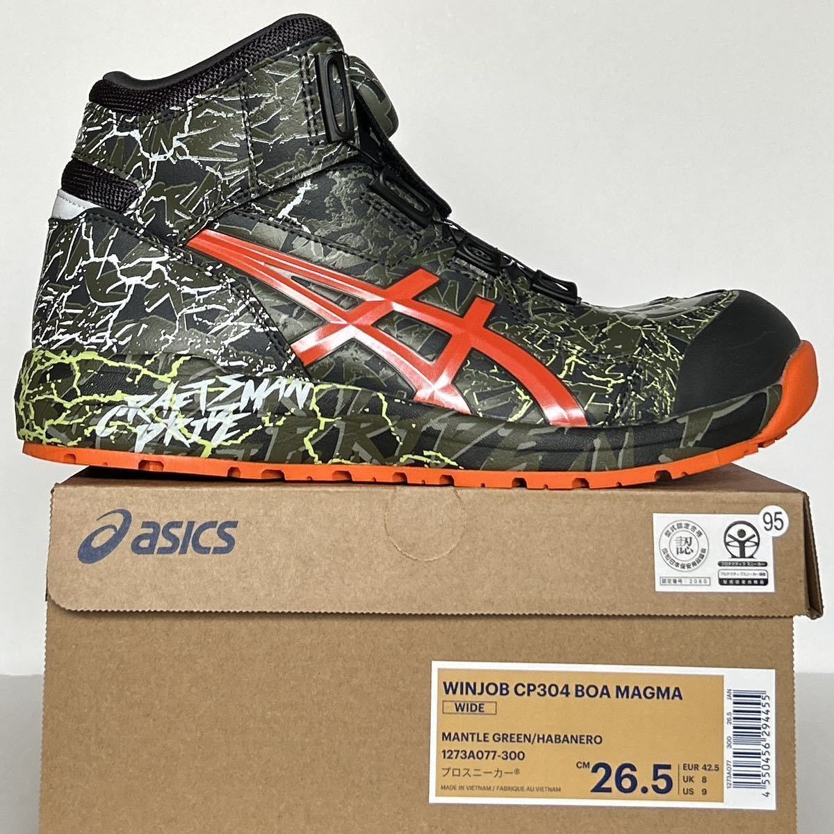 95番【新品】26 5cm アシックス安全靴CP304 BOA MAGMA 【限定 95番【新品】26 5cm アシックス安全靴CP304 BOA MAGMA 【限定
