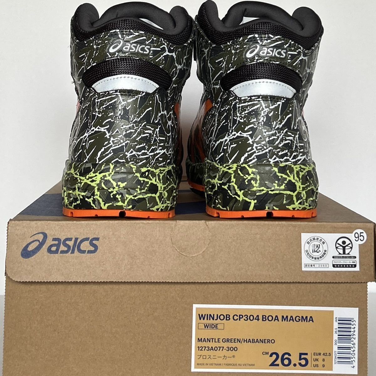 95番【新品】26 5cm アシックス安全靴CP304 BOA MAGMA 【限定 95番【新品】26 5cm アシックス安全靴CP304 BOA MAGMA 【限定