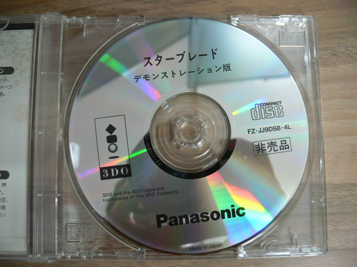 3DO STAR BLADE スターブレード デモンストレーション版 (非売品)の画像3