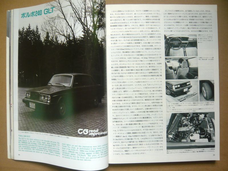 ★【CAR GRAPHIC】1983年7月号 カーグラフィック誌 二玄社 アウディ100CD5E/BMW-E30/アルピナB9クーペ/ミニクーパーS/ルノー8ゴルディーニ _画像7