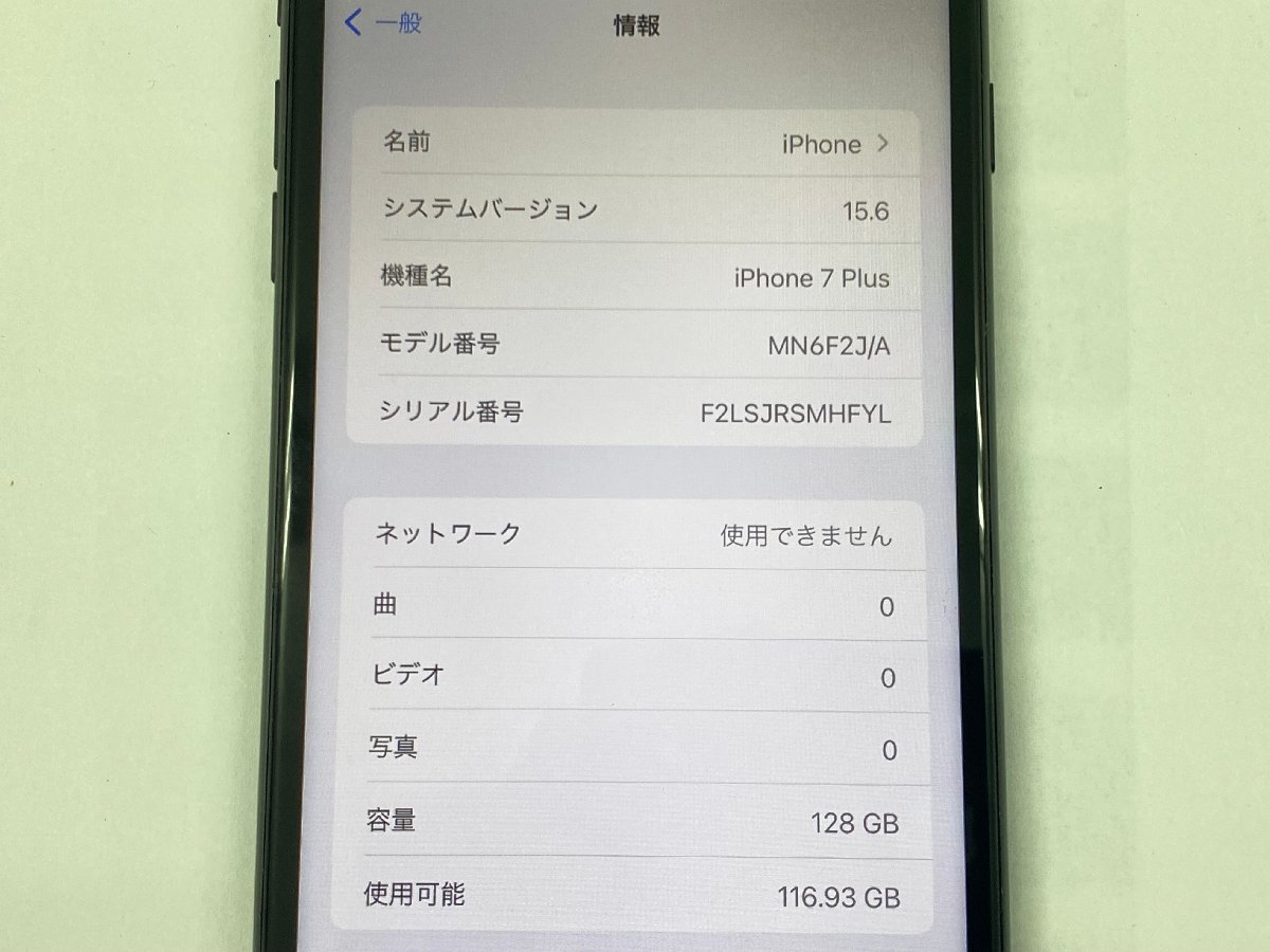 美品 SIMフリー iPhone7 Plus 128GB ブラック バッテリー新品:100