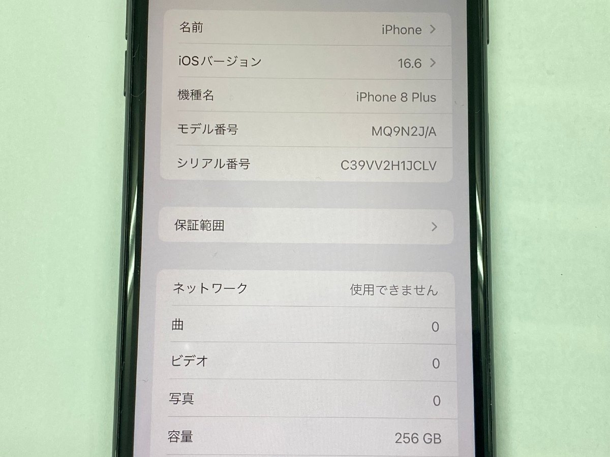 SIMフリー iPhone8 Plus 256GB スペースグレー バッテリー：100% 判定