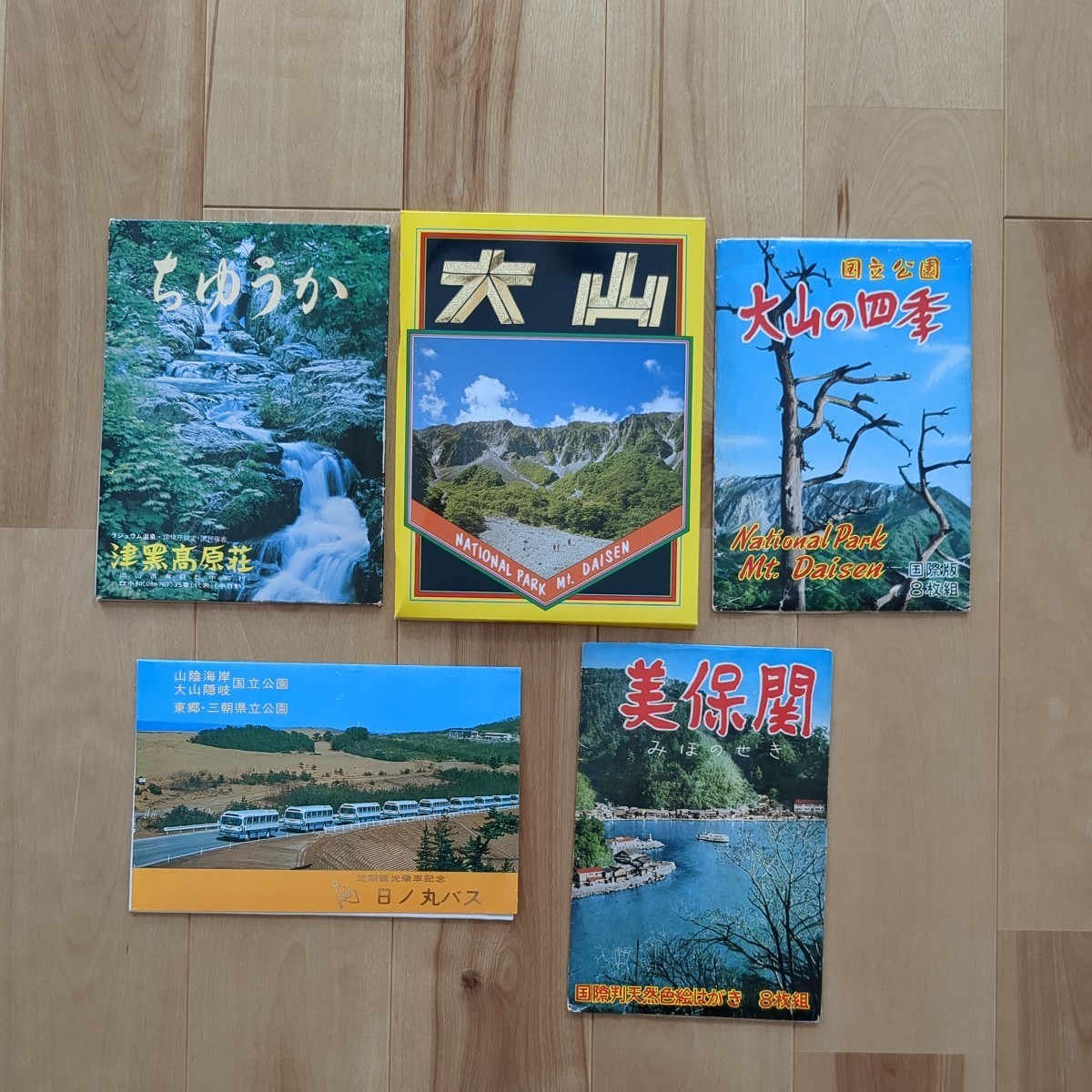 絵葉書 大山 鳥取 岡山 島根 昭和40年代 50年代 60年代 昭和レトロ 絵はがき 観光地_画像1