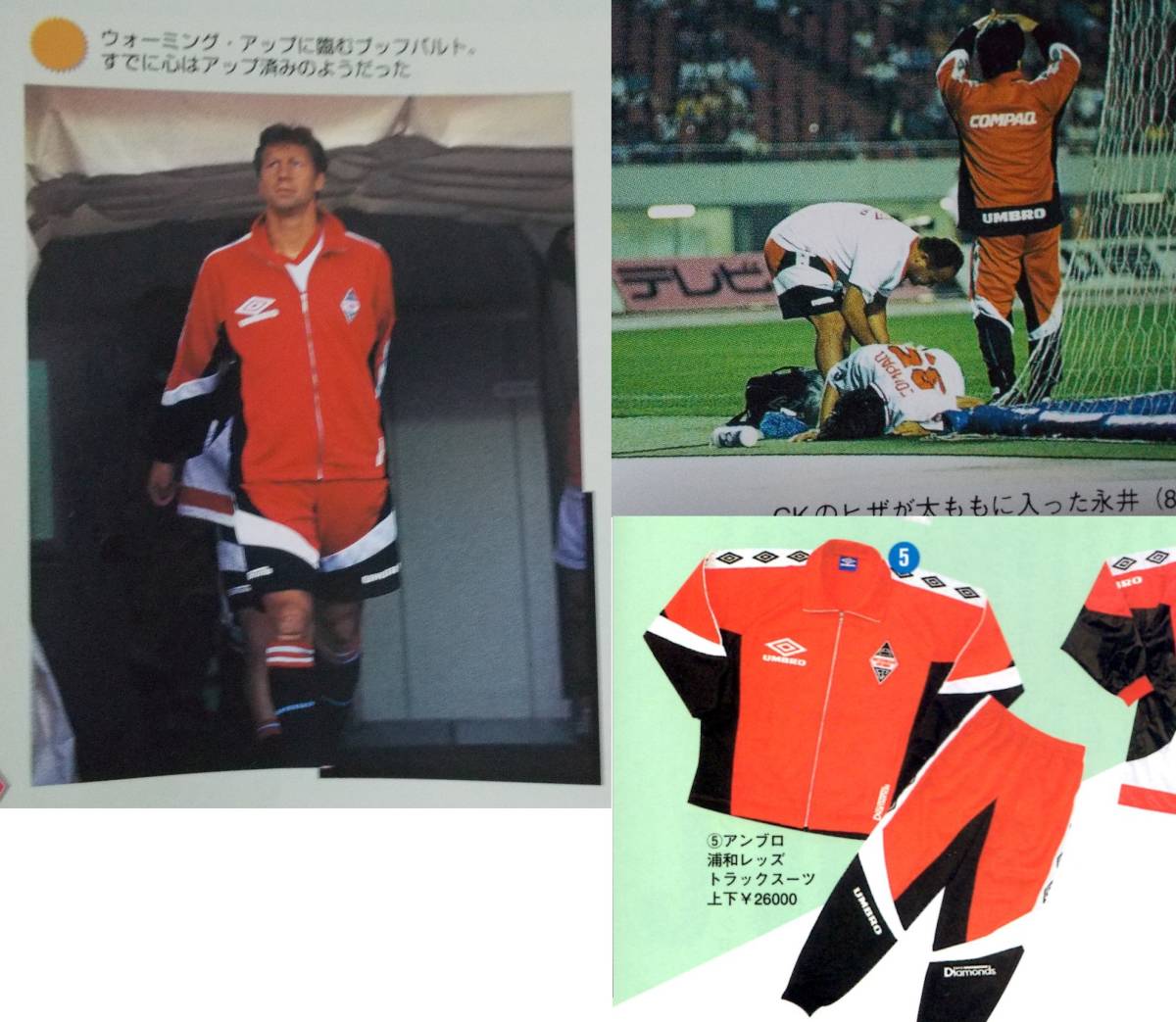 90s 当時物 支給 実使用UMBRO 浦和レッズ 1997 トラックスーツ 90s 当時物 支給 実使用UMBRO 浦和レッズ 1997 トラックスーツ