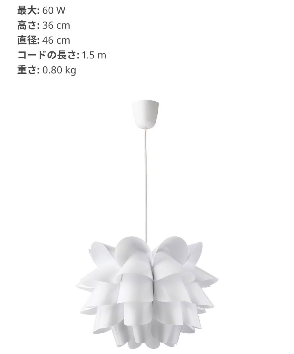 IKEA イケア　クナッパ ペンダントランプ　シーリングライト 天井照明 ペンダントライト