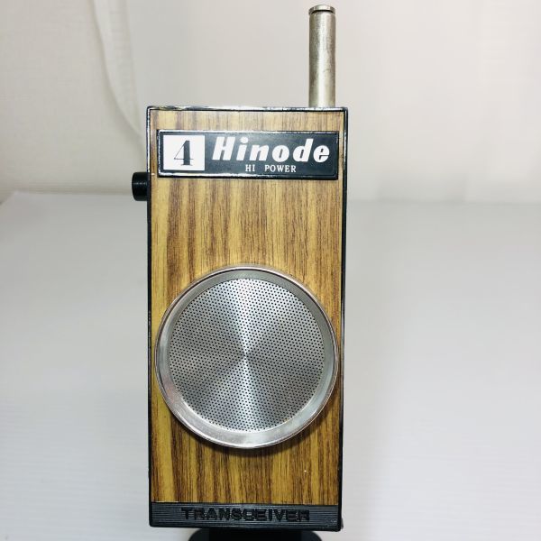 レトロ】Hinode HI POWER トランシーバー ジャンク 昭和レトロ レトロ】Hinode HI POWER トランシーバー ジャンク 昭和レトロ