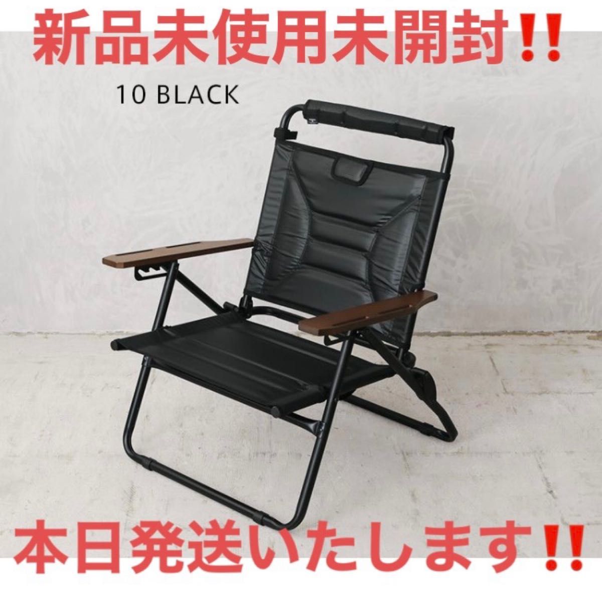 【新品未使用未開封】AS2OV RECLINING LOW ROVER CHAIR アッソブ リクライニング チェア ブラック