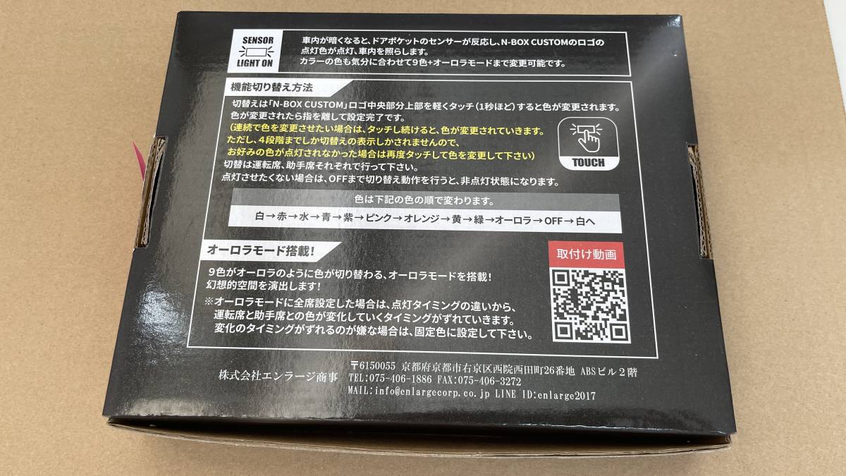 ③【中古品】N-BOX カスタム 対応 ドアポケット LEDイルミネーションライト 9色切替式 旧バージョン_画像4