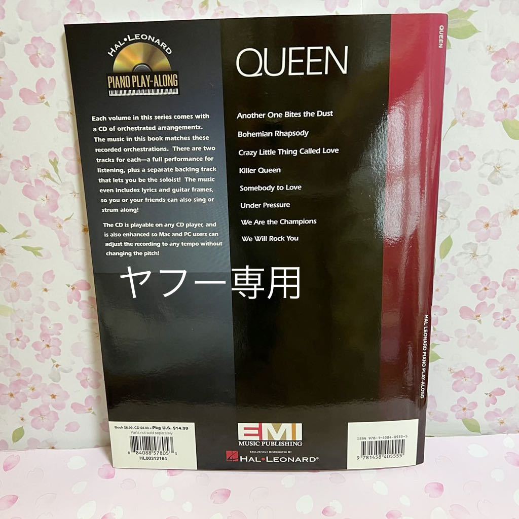 美品　QUEEN ピアノシート　輸入楽譜　Hal Leonard CD付き　クイーン曲集　ギター　ポップス　ロック　vol.113_画像2