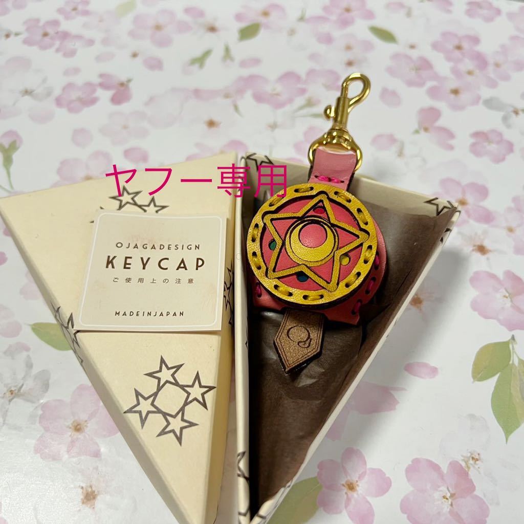 新品未使用 牛革 キーキャップ マーズ OJAGADESIGN 美少女戦士 新品未使用 牛革 キーキャップ マーズ OJAGADESIGN 美少女戦士