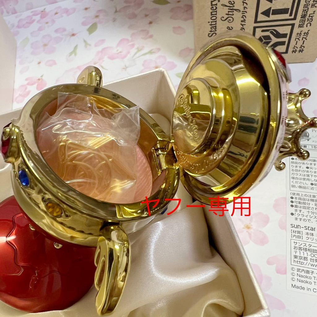 未使用 輸送箱付き クリップケース レインボームーンカリス 美 未使用 輸送箱付き クリップケース レインボームーンカリス 美