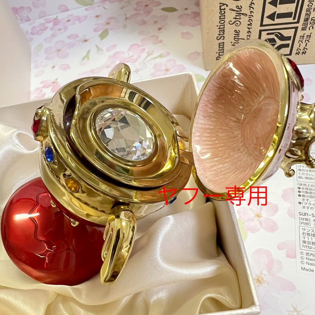 未使用 輸送箱付き クリップケース レインボームーンカリス 美 未使用 輸送箱付き クリップケース レインボームーンカリス 美