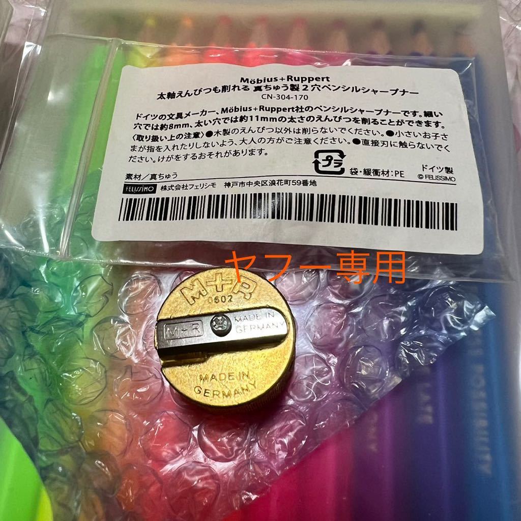  новый товар не использовался Complete Ferrie simoFELISSIMO 500 цветные карандаши авторучка порог двери точило имеется покрытие . дополнение color pencil