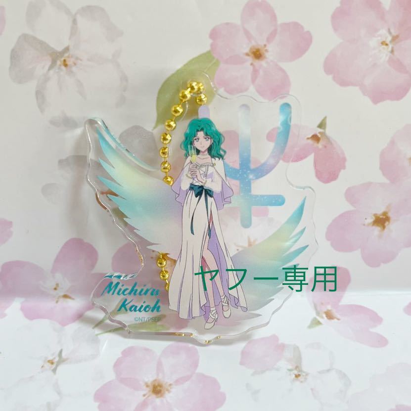 セーラームーンカフェEternal アクリルキーホルダー アクリルチャーム Yahoo!オークション - 未使用 カフェ アクリルキーホルダー