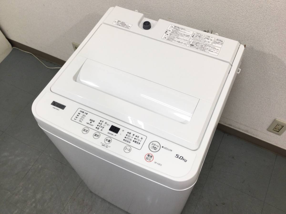 冬バーゲン☆】 YWM-T50H1 2023年製 5.0㎏洗濯機】美品 YJT7477