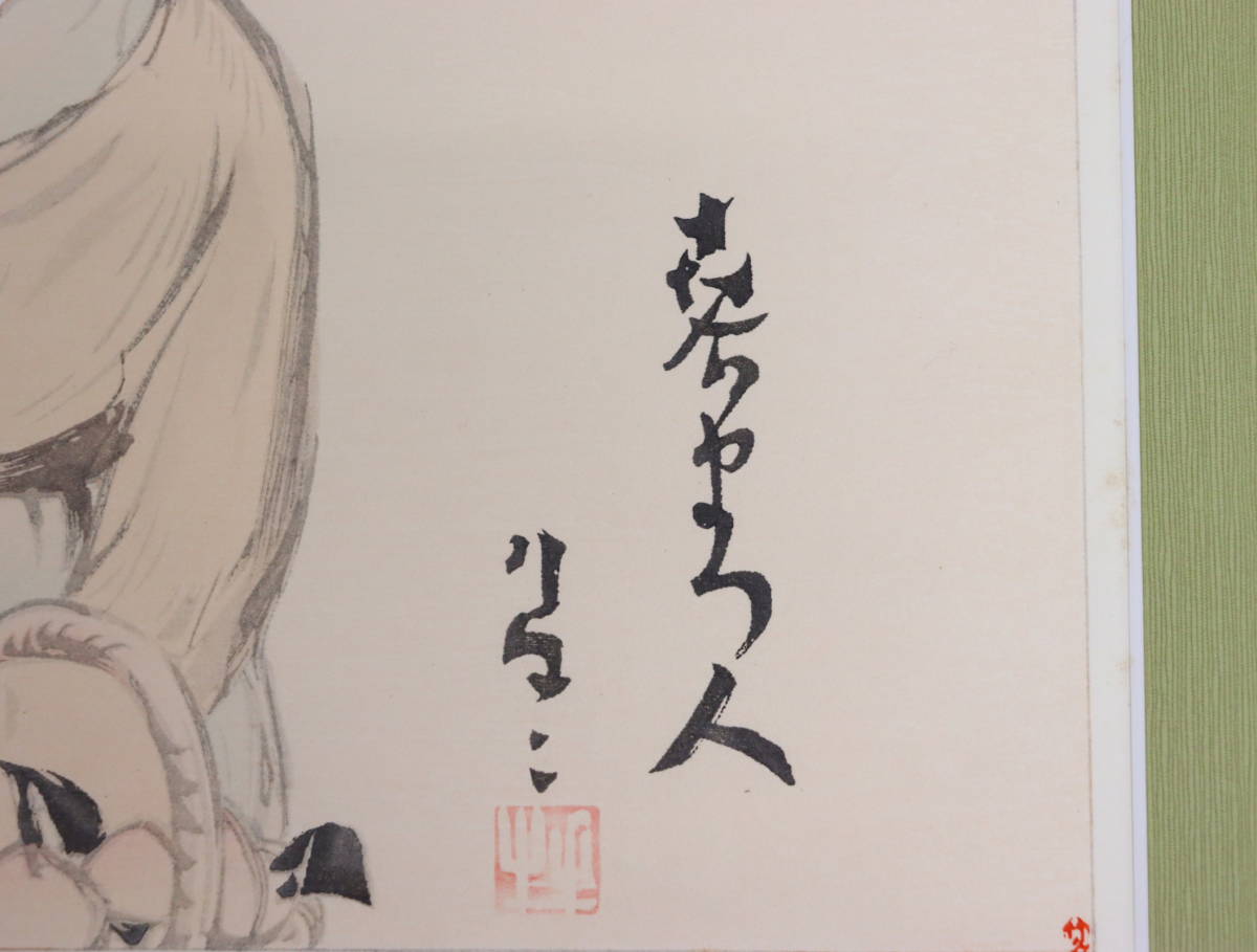W901【真作】 木版画 竹久夢二 【春まつ人】 京都版画院制作 W901【真作】 木版画 竹久夢二 【春まつ人】 京都版画院制作