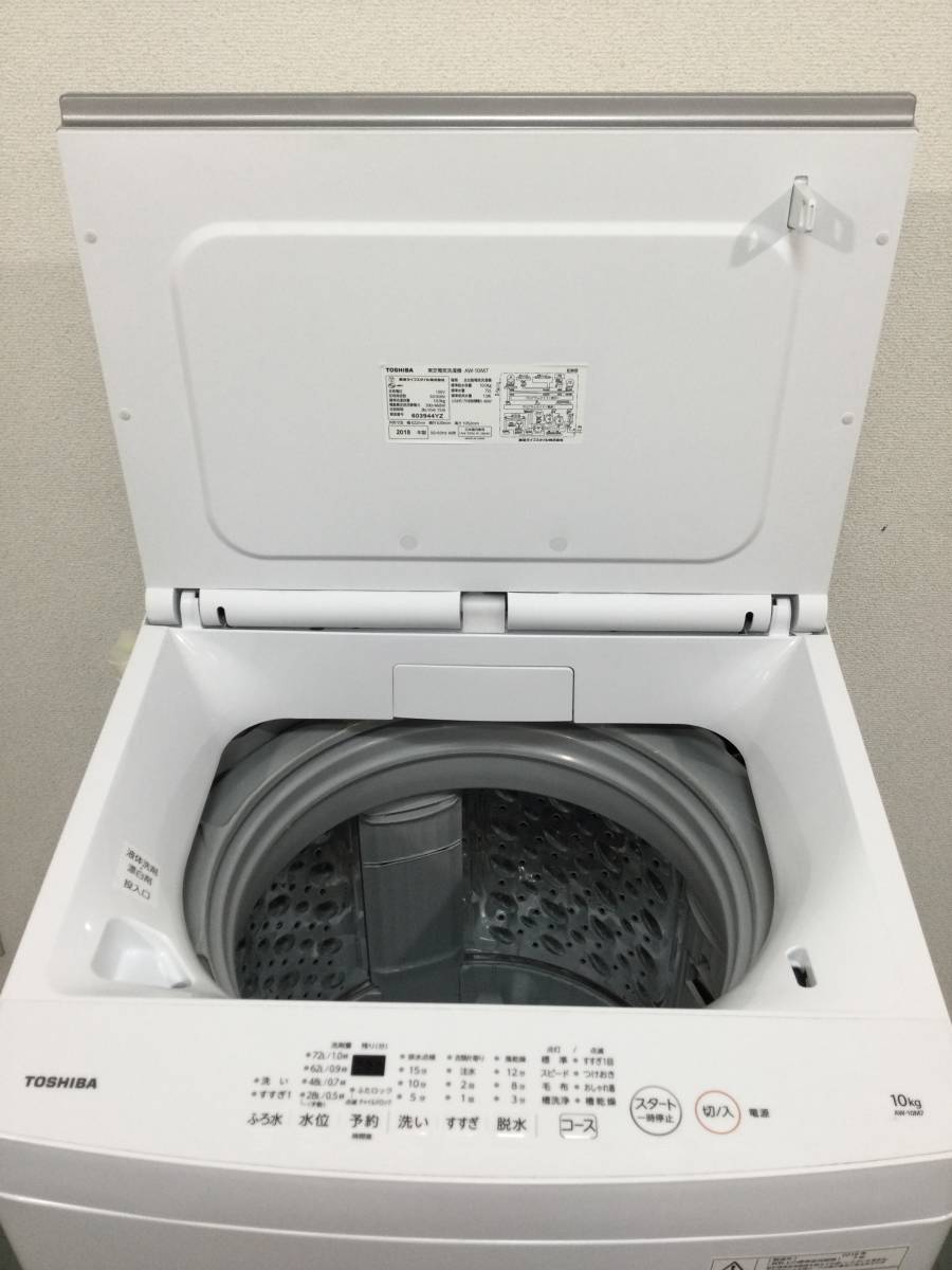 3年保証』 10.0㎏洗濯機】2018年製 YJT7548【TOSHIBA/東芝 AW-10M7