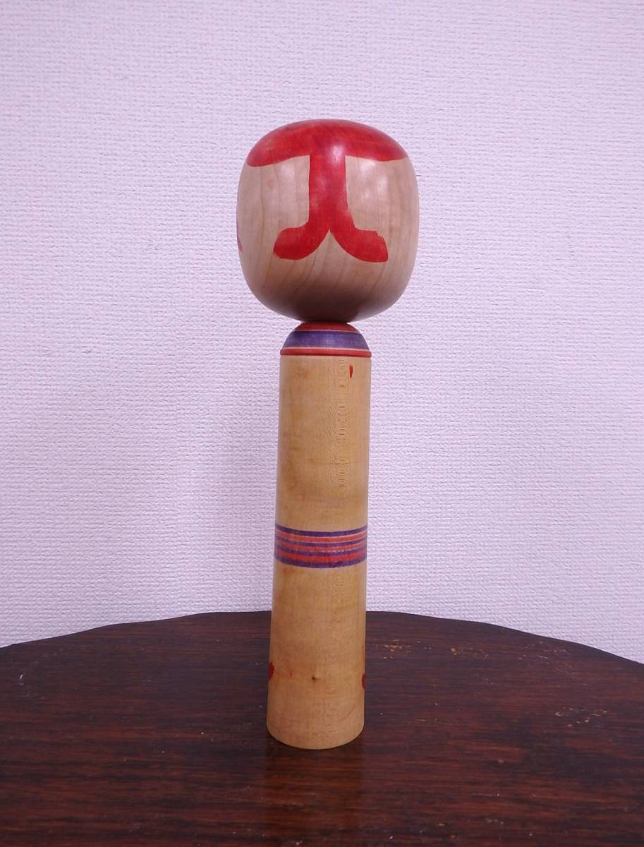 J1143-254 佐藤重之助 作 こけし 肘折 高さ約30cm 単品/単体 J1143-254 佐藤重之助 作 こけし 肘折 高さ約30cm 単品/単体