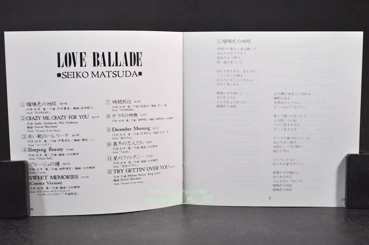 ベスト盤 税表記無し 帯付 廃盤☆ 松田聖子 LOVE BALLADE / ラヴ・バラード ■86年盤 12曲収録 CD ベスト BEST アルバム32DH-545 美品_画像7