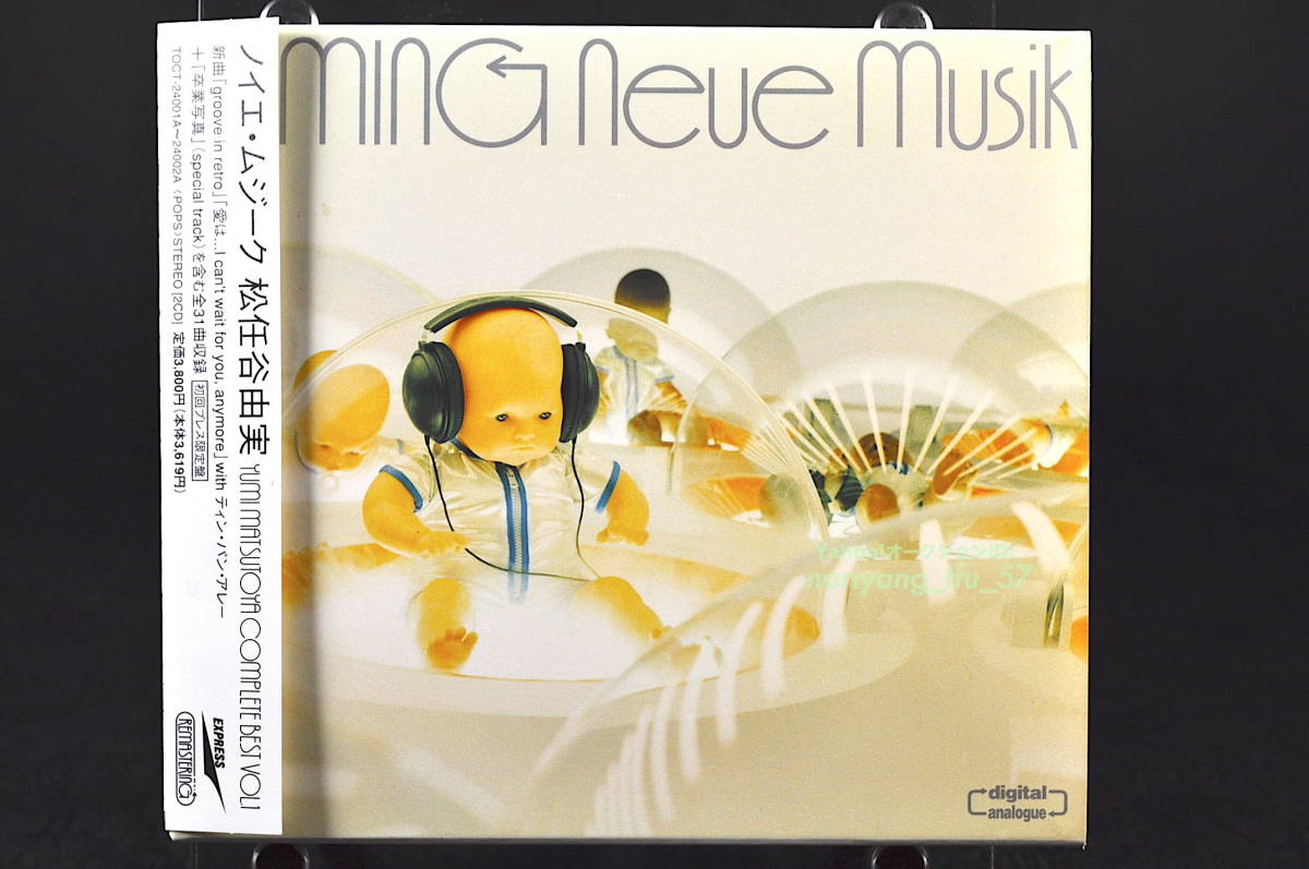 帯付 初回盤☆ 松任谷由実 Neue Musik / ノイエ・ムジーク YUMI 帯付 初回盤☆ 松任谷由実 Neue Musik / ノイエ・ムジーク YUMI
