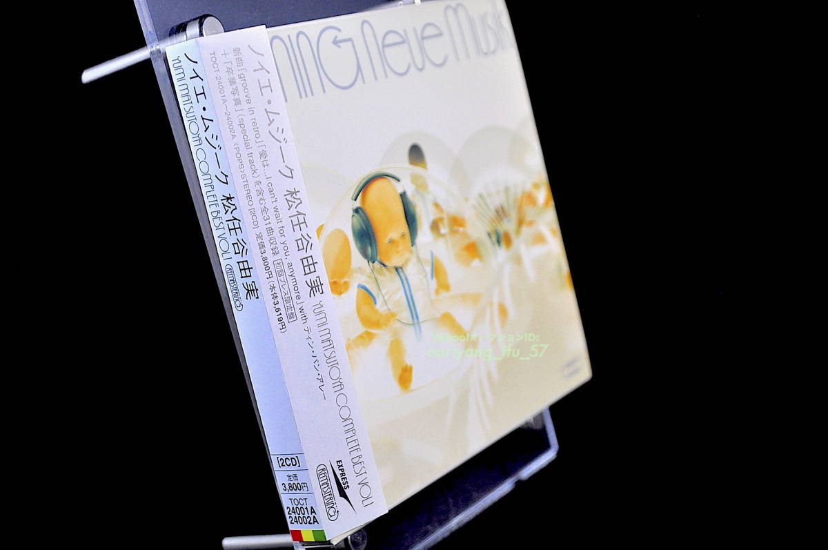 帯付 初回盤☆ 松任谷由実 Neue Musik / ノイエ・ムジーク YUMI 帯付 初回盤☆ 松任谷由実 Neue Musik / ノイエ・ムジーク YUMI