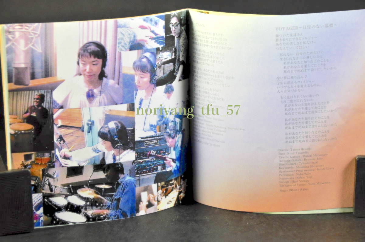 帯付 初回盤☆ 松任谷由実 Neue Musik / ノイエ・ムジーク YUMI 帯付 初回盤☆ 松任谷由実 Neue Musik / ノイエ・ムジーク YUMI