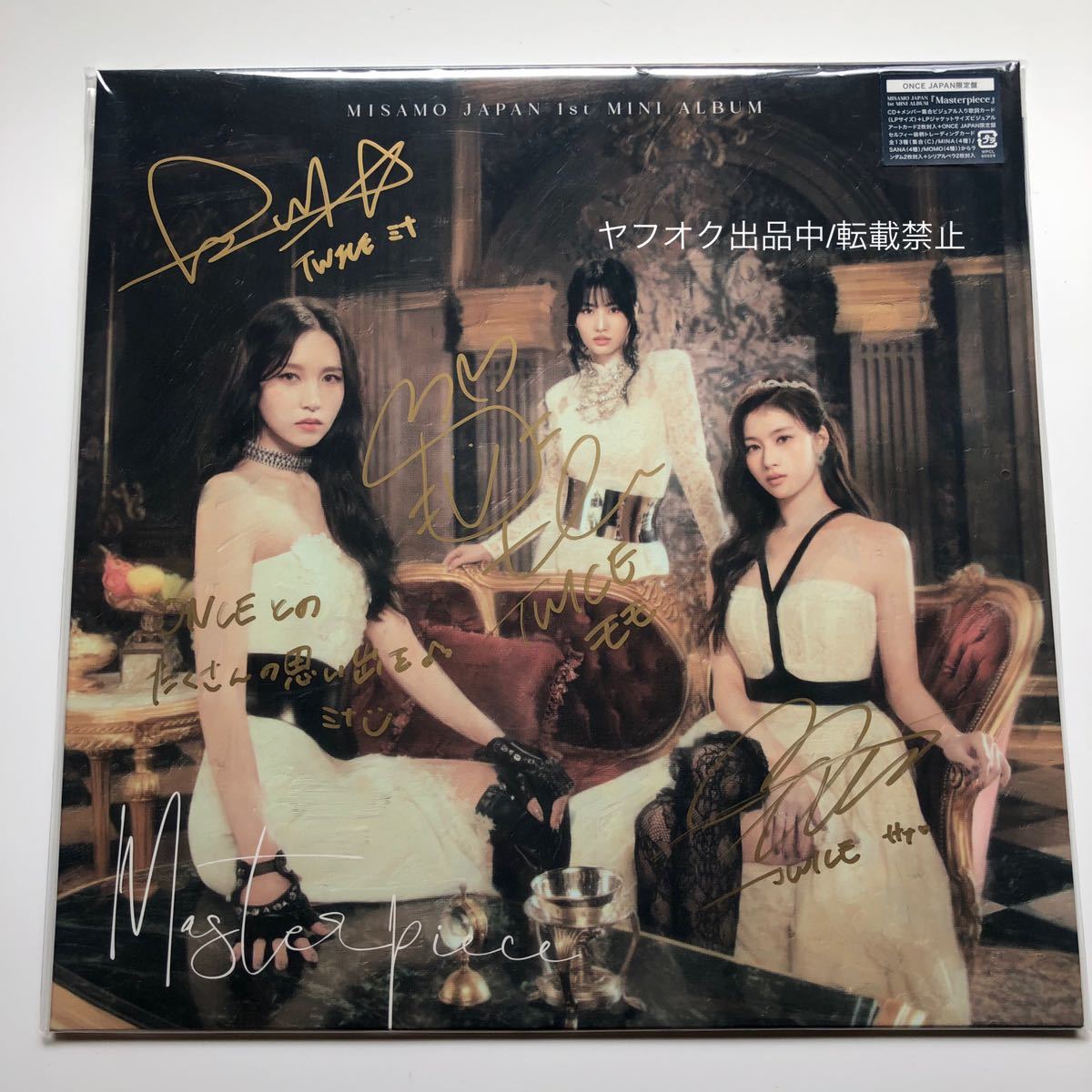 TWICE 直筆サインCD 各4ヶ所 ミナメッセージ入り MISAMO(アジアン