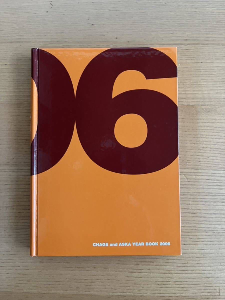 CHAGE and ASKA YEAR BOOK 2006 chage&aska CHAGE ASKA チャゲ&飛鳥