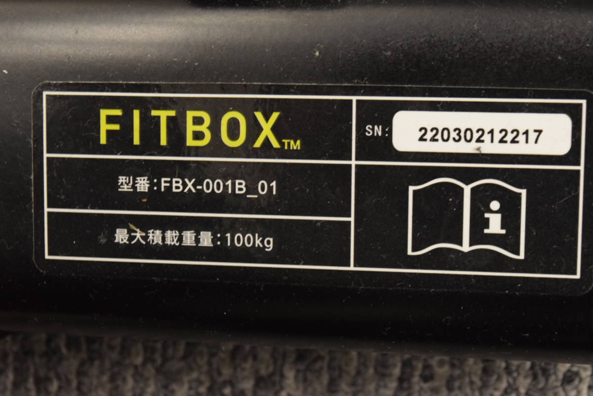 I1C 配送不可 東京都町田市引取り限定 FITBOX フィットボックス FBX