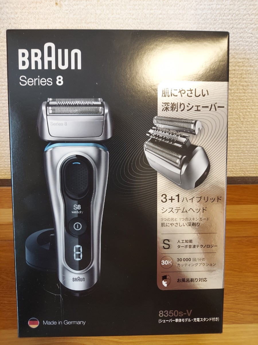 BRAUN ／メンズシェーバー ／シリーズ7 ／750cc 7z／未使用未開封